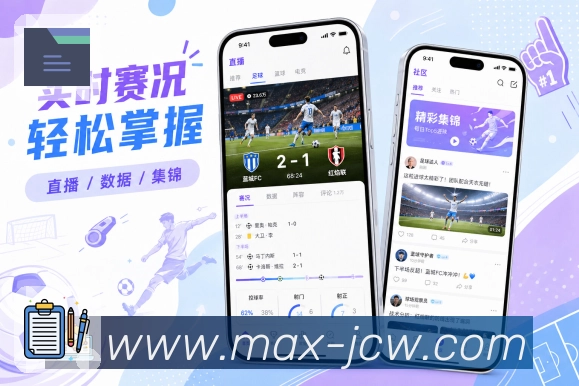<strong>竞彩网首页官网</strong>App个人关注展示