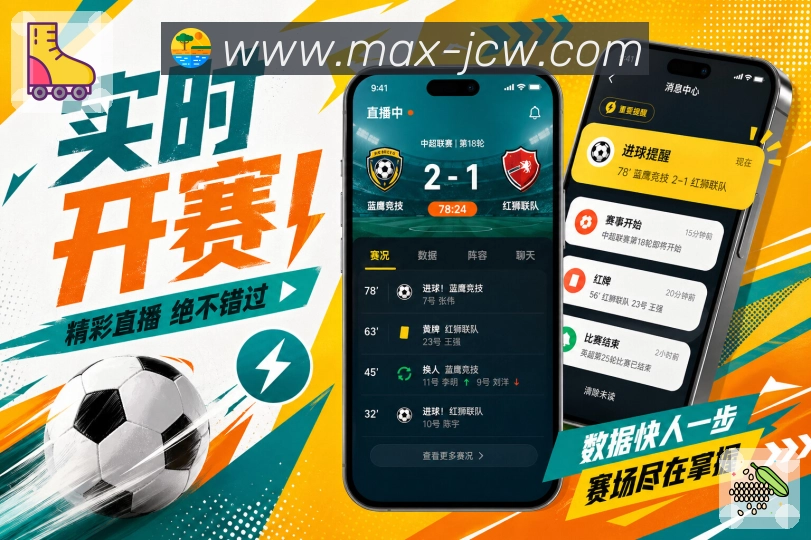 App赛前准备页面预览