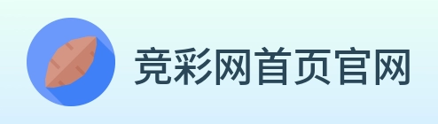 竞彩网首页官网 Logo
